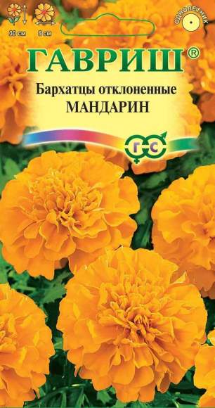 Бархатцы Мандарин (гавриш) 0,3 гр  – купить в г. Омск