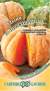 Дыня Необычайная F1 (гавриш) 0,5 гр  – купить в г. Омск