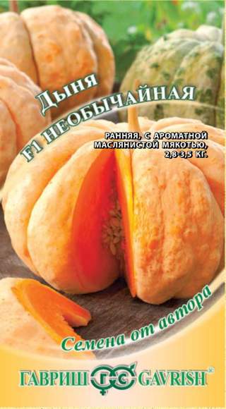 Дыня Необычайная F1 (гавриш) 0,5 гр  – купить в г. Омск