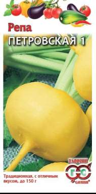 Репа Петровская 1 (гавриш) 1,0 гр Репа Петровская 1 (гавриш) 1,0 гр