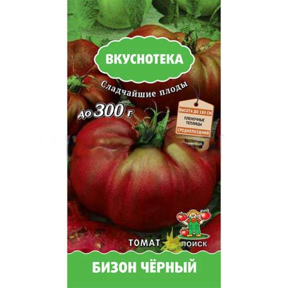 Томат Бизон черный (поиск) 10шт  – купить в г. Омск