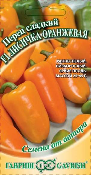 Перец сладкий Лисичка оранжевая (гавриш) 10шт  – купить в г. Омск