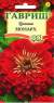 Цинния Монарх (гавриш) 0,3 гр  – купить в г. Омск