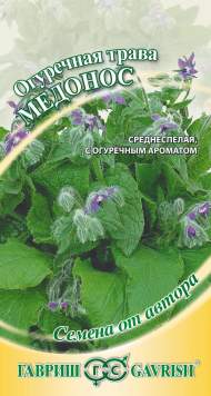 Бораго Медонос (гавриш) 0,3гр