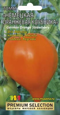 Томат Немецкая оранжевая клубника (мязина) 0,02гр  – купить в г. Омск