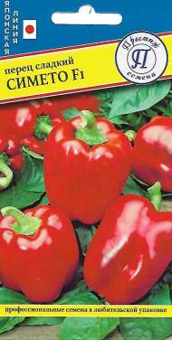 Перец сладкий Симето F1 (престиж) 5шт