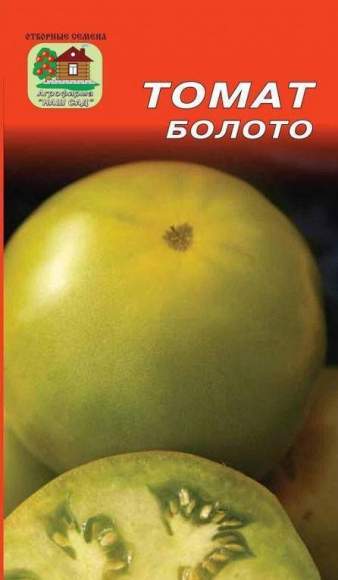 Томат Болото (наш сад) 10 шт  – купить в г. Омск