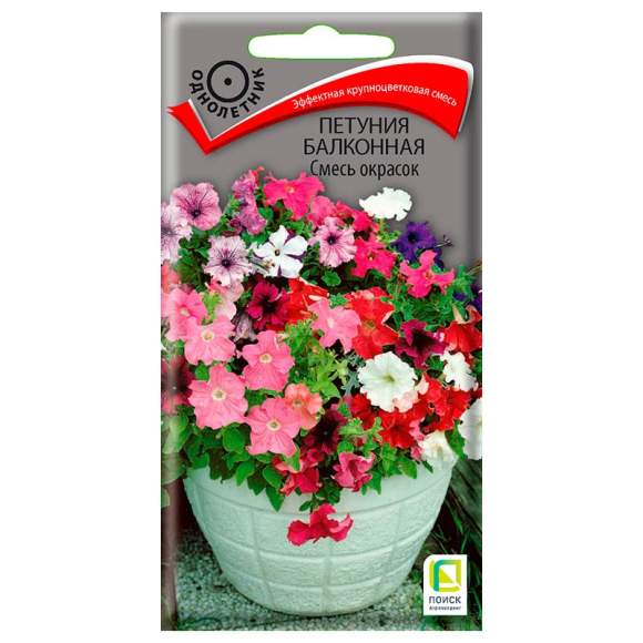 Петуния Балконная смесь окрасок (поиск) 0,1 гр  – купить в г. Омск