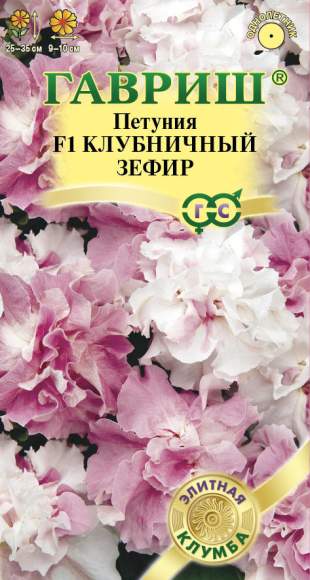 Петуния Клубничный зефир F1 (гавриш) 5шт  – купить в г. Омск