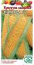 Кукуруза Награда 97 (гавриш) 5,0 гр  – купить в г. Омск