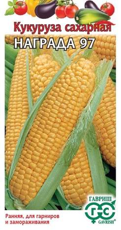Кукуруза Награда 97 (гавриш) 5,0 гр  – купить в г. Омск