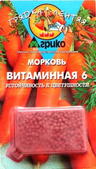 Морковь в гранулах Витаминная 6 (грядка лентяя) (агрико) 300шт  – купить в г. Омск