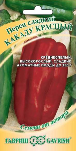 Перец сладкий Какаду красный (гавриш) 0,1гр  – купить в г. Омск