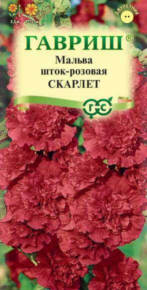 Мальва Скарлет (гавриш) 0,1гр  – купить в г. Омск
