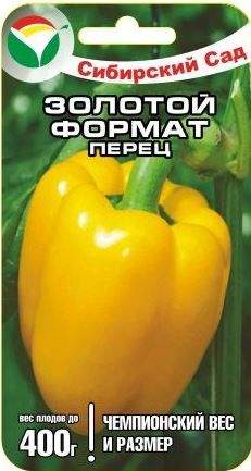 Перец сладкий Золотой формат (сибирский сад) 15 шт – купить в г. Омск Перец сладкий Золотой формат (сибирский сад) 15 шт – купить в г. Омск