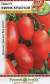 Томат Финик красный F1 (нк)15шт  – купить в г. Омск