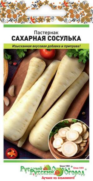 Пастернак Сахарная сосулька (нк) 1,0 гр – купить в г. Омск Пастернак Сахарная сосулька (нк) 1,0 гр – купить в г. Омск