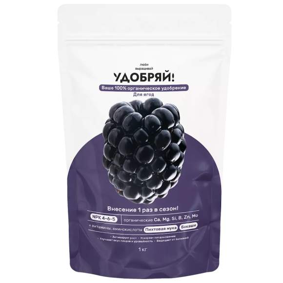 Удобряй! Сухое органическое удобрение для ягод 1кг – купить в г. Омск Удобряй! Сухое органическое удобрение для ягод 1кг – купить в г. Омск