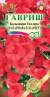 Бальзамин Карнавал скарлет F1 (гавриш) 4шт  – купить в г. Омск