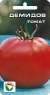 Томат Демидов (сибирский сад) 20 шт  – купить в г. Омск