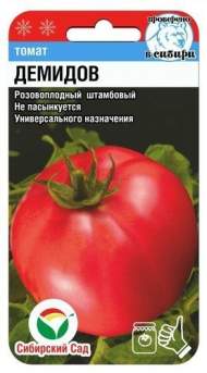 Томат Демидов (сибирский сад) 20 шт