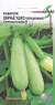 Кабачок Заячье ушко улучшенный (дом семян) 10 шт  – купить в г. Омск