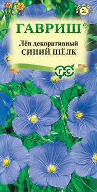 Лен Синий шелк (гавриш) 0,1 гр Лен Синий шелк (гавриш) 0,1 гр