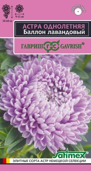 Астра Баллон лавандовый (гавриш) 0,05гр  – купить в г. Омск