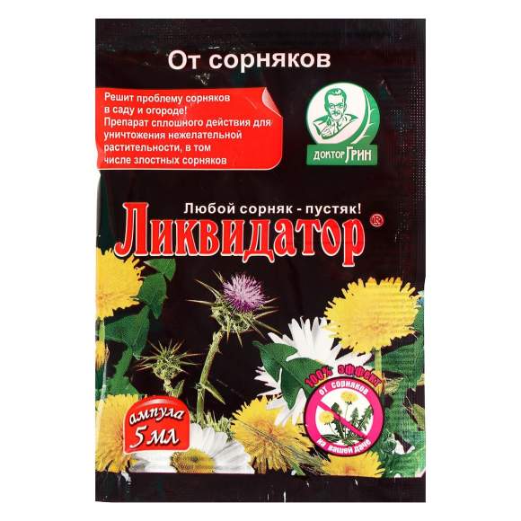 Ликвидатор от любых сорняков 5 мл  – купить в г. Омск