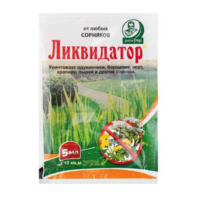 Ликвидатор от любых сорняков 5 мл  – купить в г. Омск