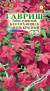 Душистый декоративный табак Благоухающая гавань красный  F1 (гавриш) 4шт  – купить в г. Омск