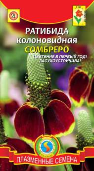 Ратибида Колоновидная Сомбреро (плазмас) 0,1 гр