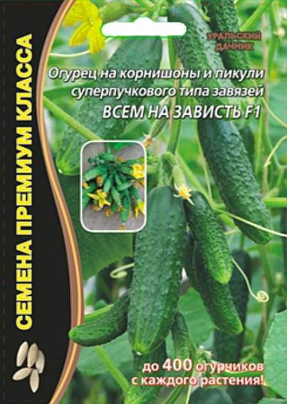 Огурец Всем на зависть F1 (уральский дачник) 5шт  – купить в г. Омск