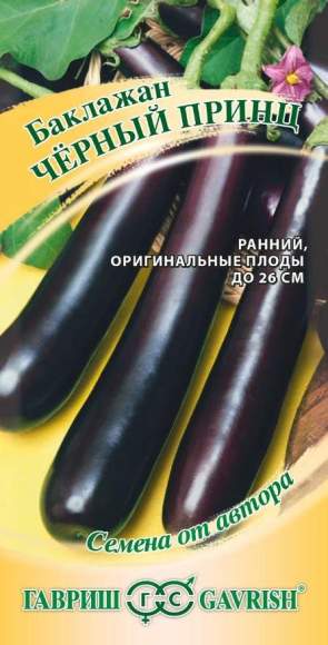 Баклажан Черный принц (г) 0,1гр  – купить в г. Омск