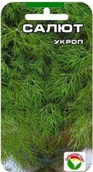 Укроп Салют (сибирский сад) 1,0гр