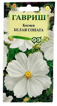 Космея Соната белая (гавриш) 0,3 гр Космея Соната белая (гавриш) 0,3 гр