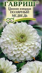 Цинния Полярный медведь (гавриш) 0,3 гр  – купить в г. Омск