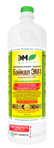 Байкал ЭМ-1 1000 мл (Эм-центр)  – купить в г. Омск