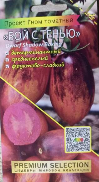 Томат Гном Бой с тенью (мязина) 0,02 гр – купить в г. Омск Томат Гном Бой с тенью (мязина) 0,02 гр – купить в г. Омск