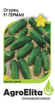 Огурец Герман F1 (агроэлита) 5шт (seminis)