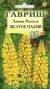 Люпин Желтое пламя (гавриш) 0,5гр  – купить в г. Омск