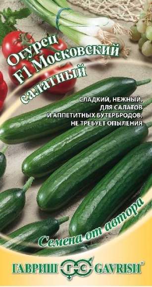Огурец Московский салатный F1 (гавриш) 10шт  – купить в г. Омск
