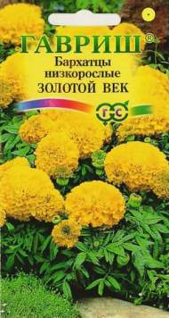 Бархатцы Золотой век (гавриш) 0,05 гр
