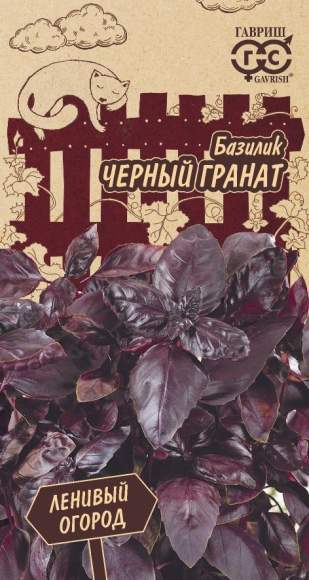 Базилик Черный гранат (гавриш) 0,3гр  – купить в г. Омск