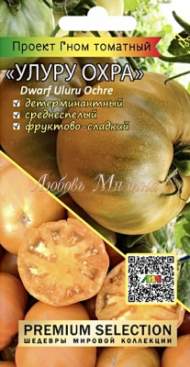 Томат Гном Улуру охра (мязина) 0,02гр