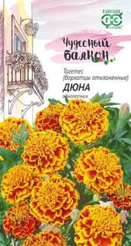 Бархатцы Дюна (гавриш) 0,3 гр