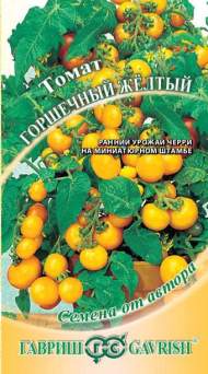 Томат Горшечный жёлтый (гавриш) 0,05 гр