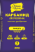 Карбамид (мочевина) 1кг (лама)  – купить в г. Омск