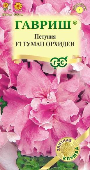 Петуния Туман орхидеи F1 (гавриш) 5шт  – купить в г. Омск