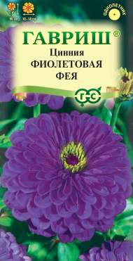 Цинния Фиолетовая фея (гавриш) 0,3 гр Цинния Фиолетовая фея (гавриш) 0,3 гр